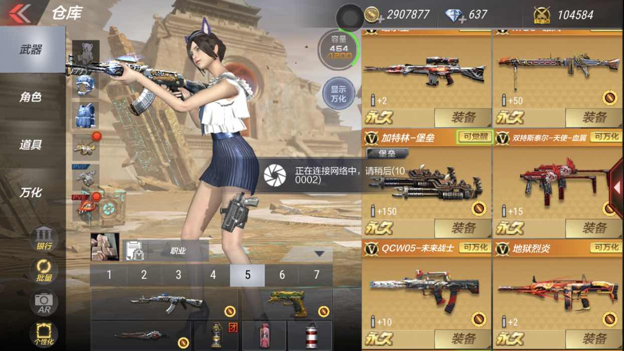枪战王者租号
