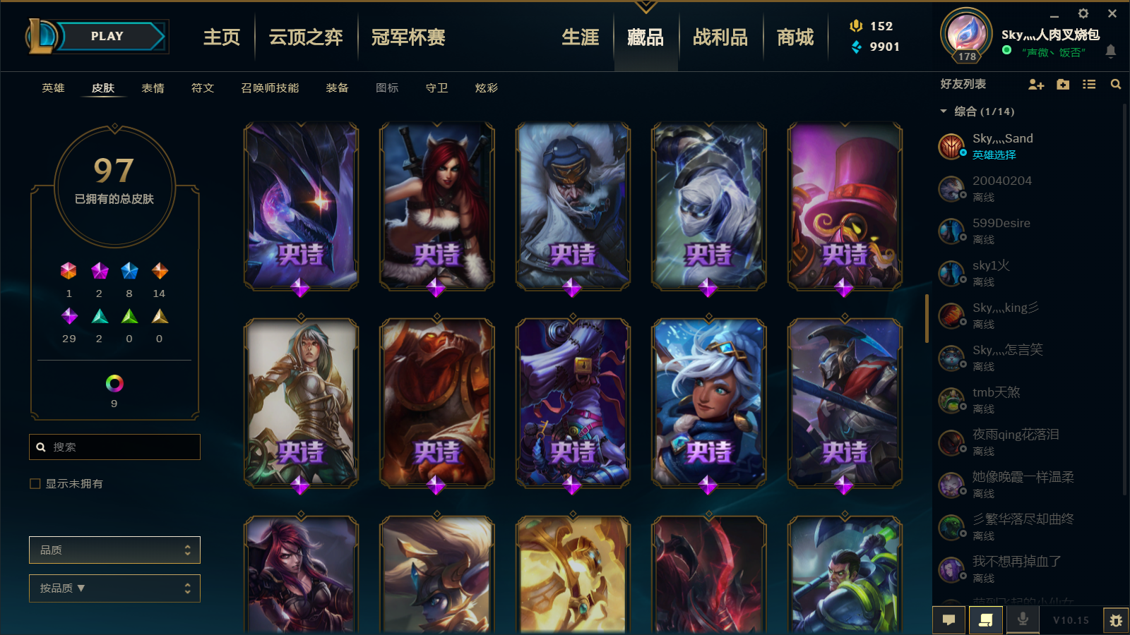 英雄联盟租号