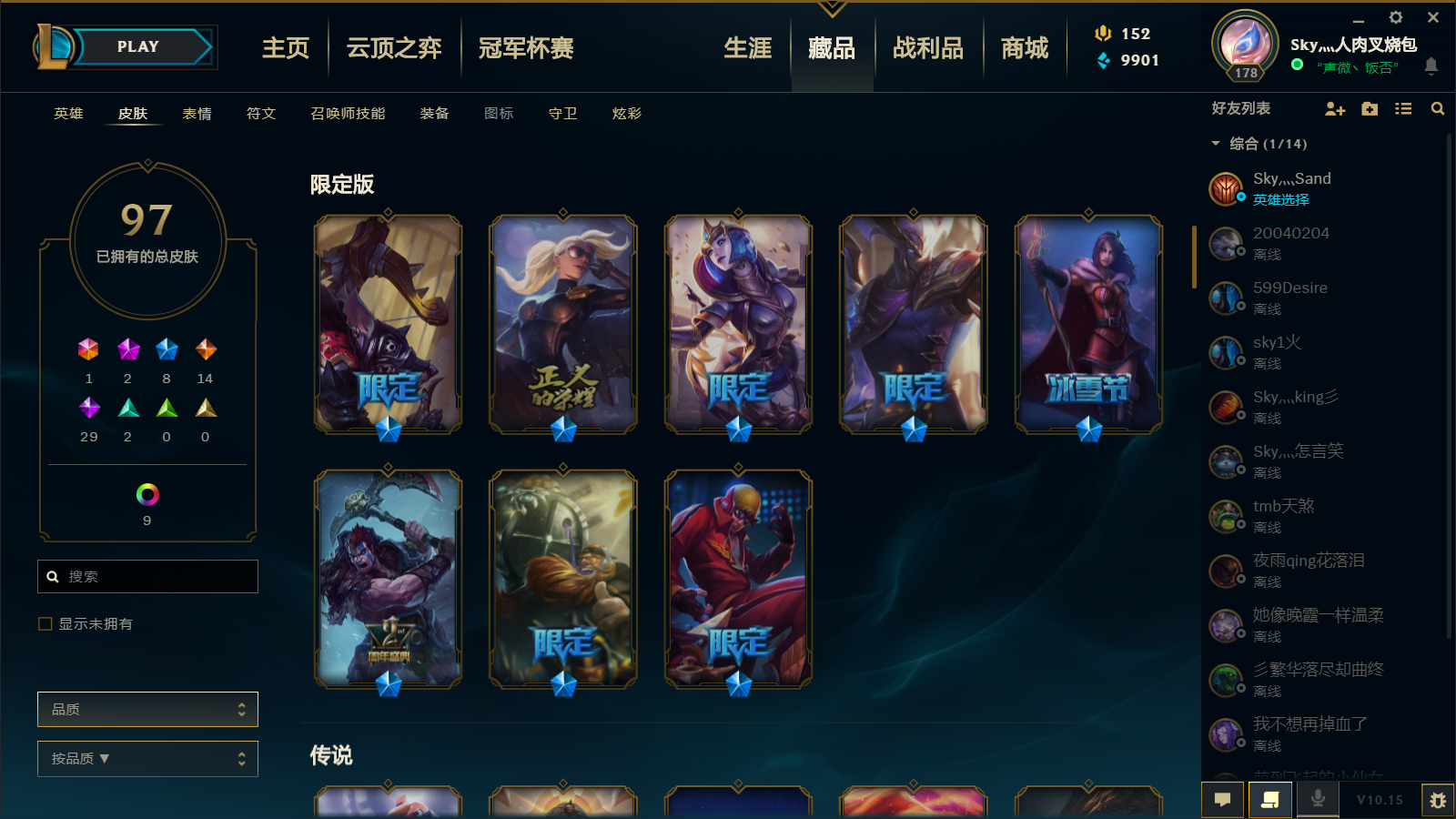 英雄联盟租号
