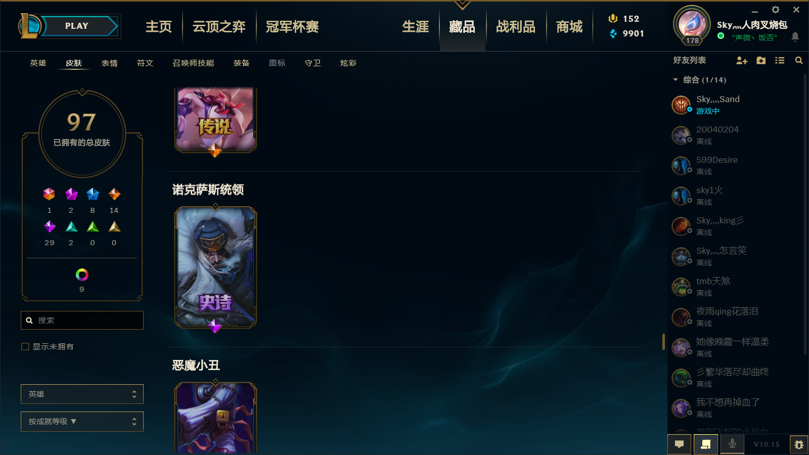 英雄联盟租号