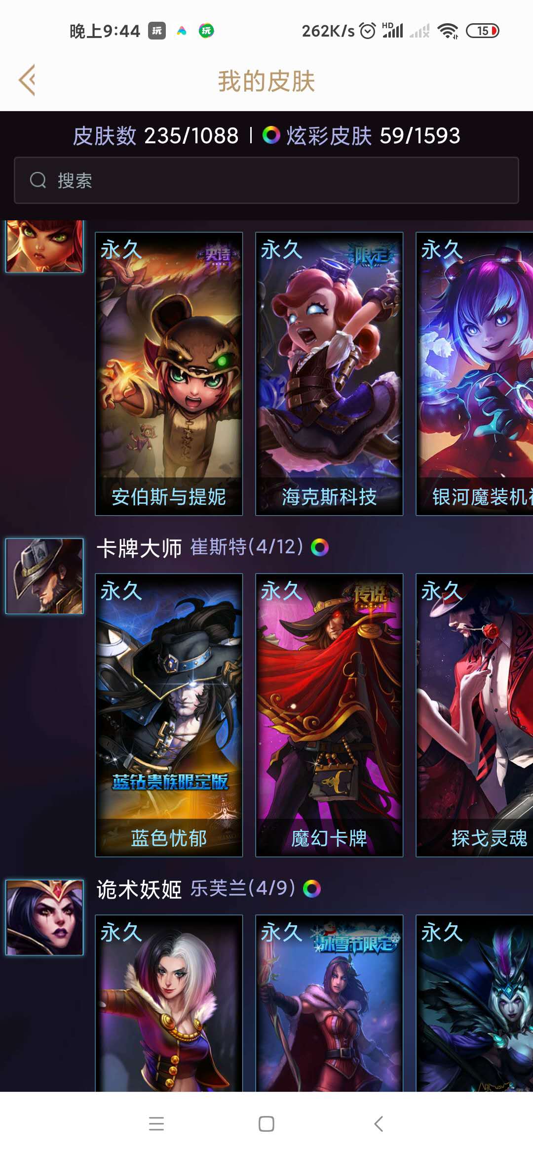 英雄联盟租号