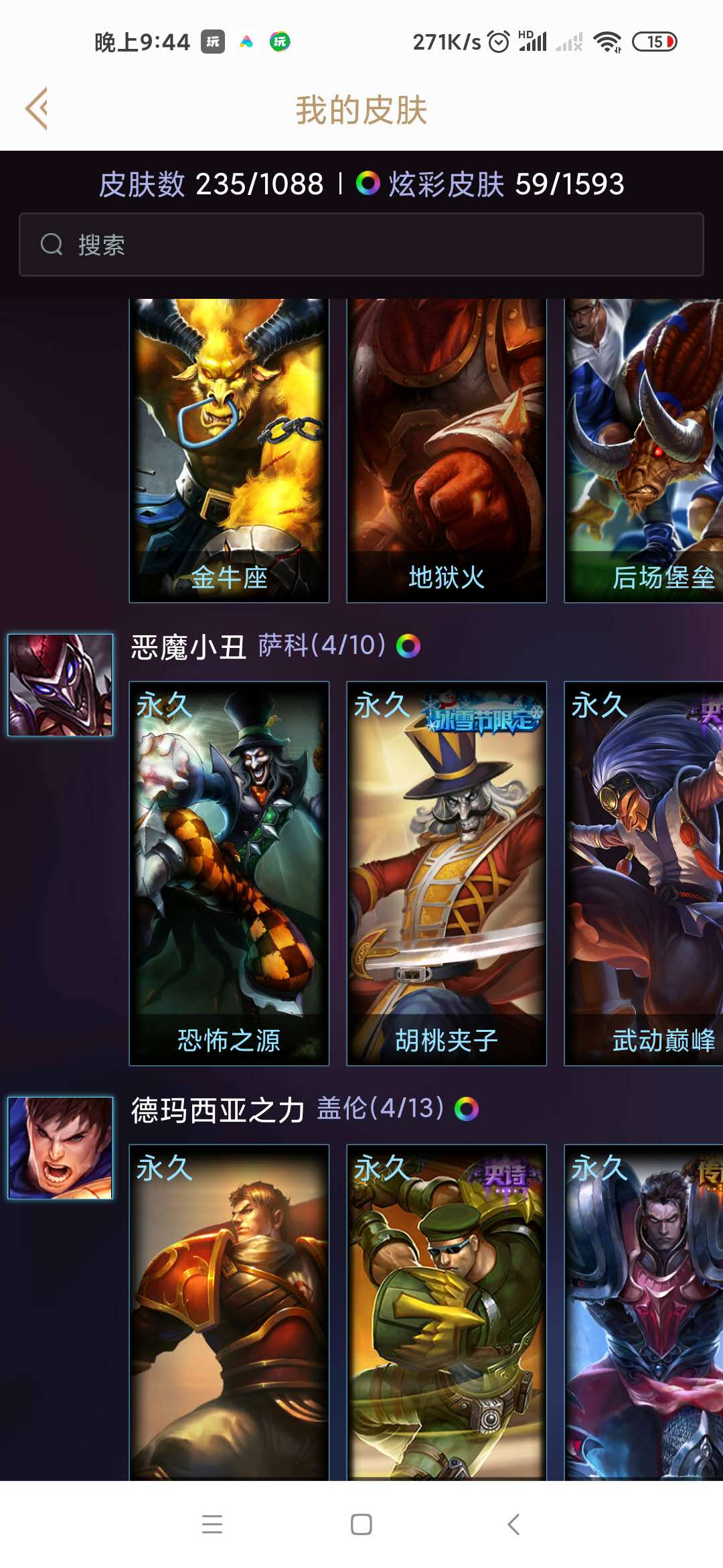 英雄联盟租号