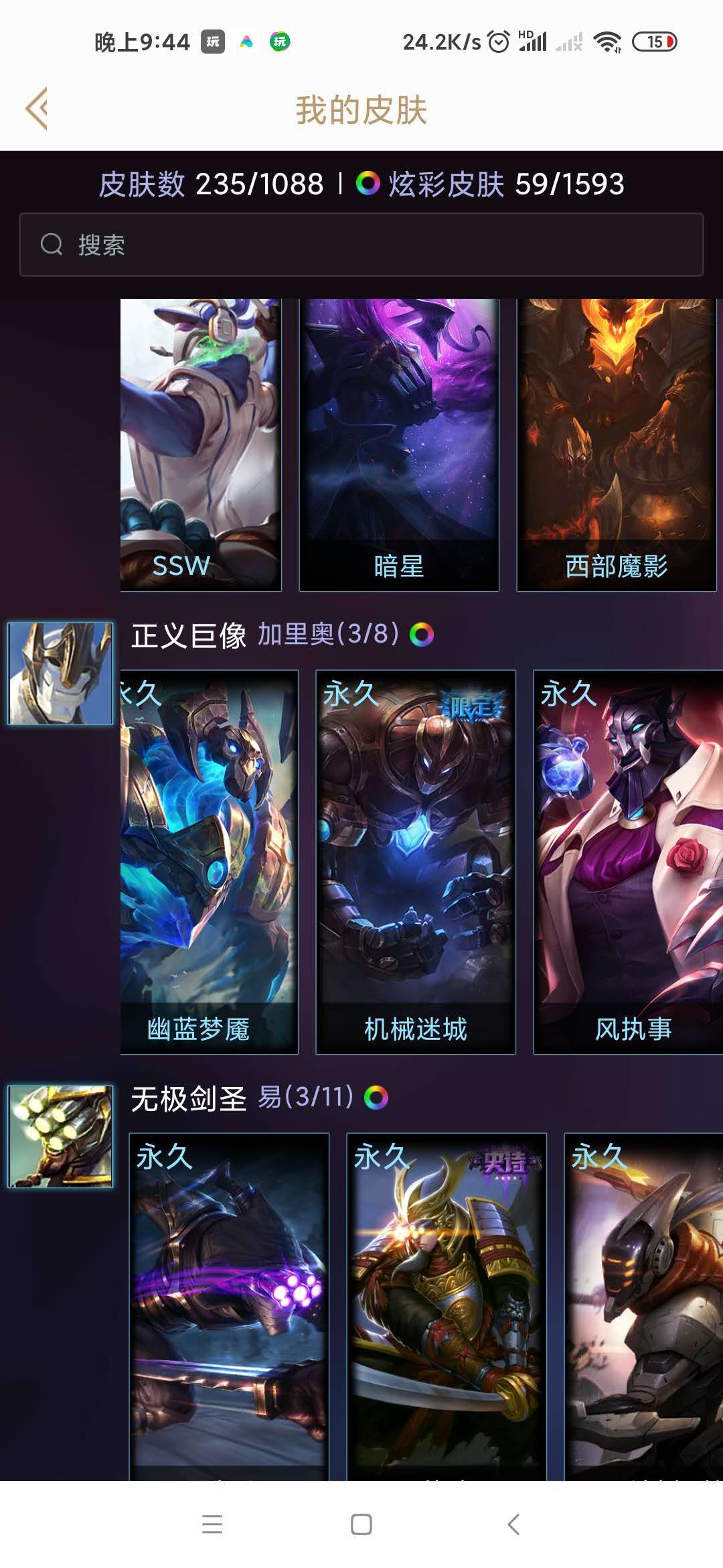 英雄联盟租号