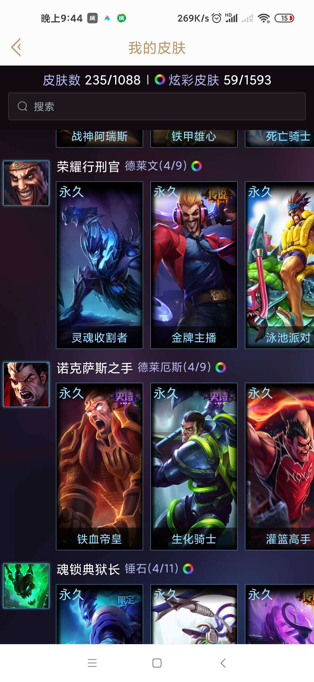 英雄联盟租号
