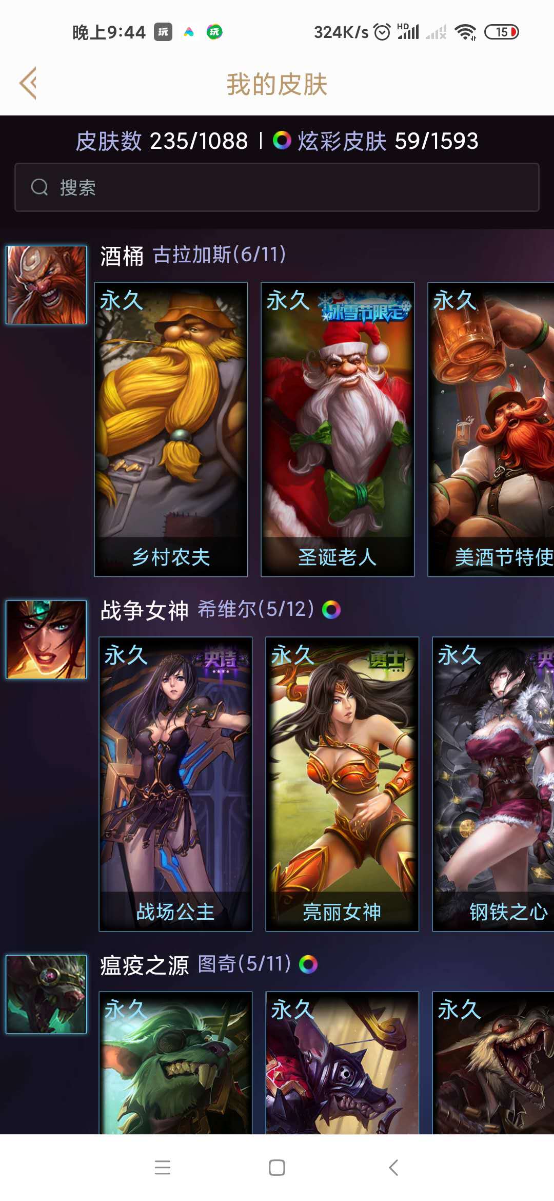 英雄联盟租号