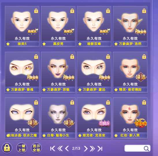 QQ炫舞租号