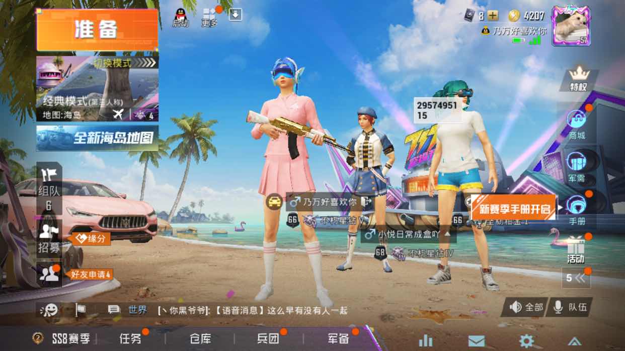 逆战租号