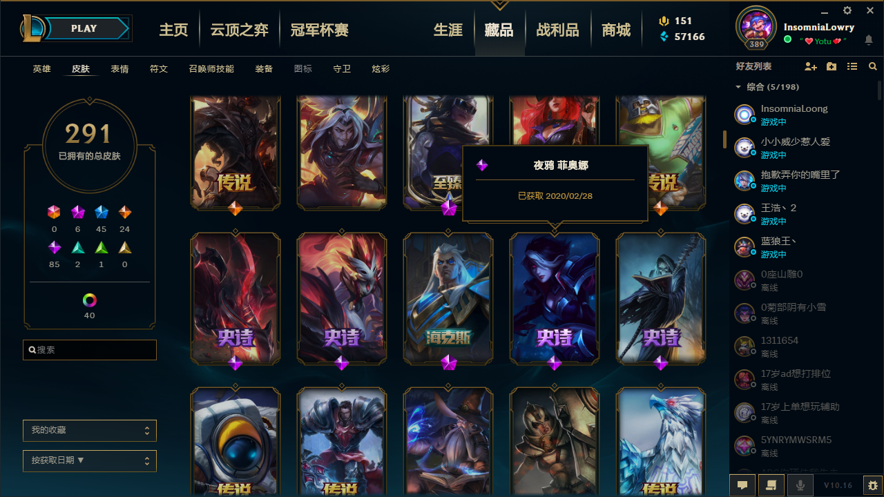 英雄联盟租号