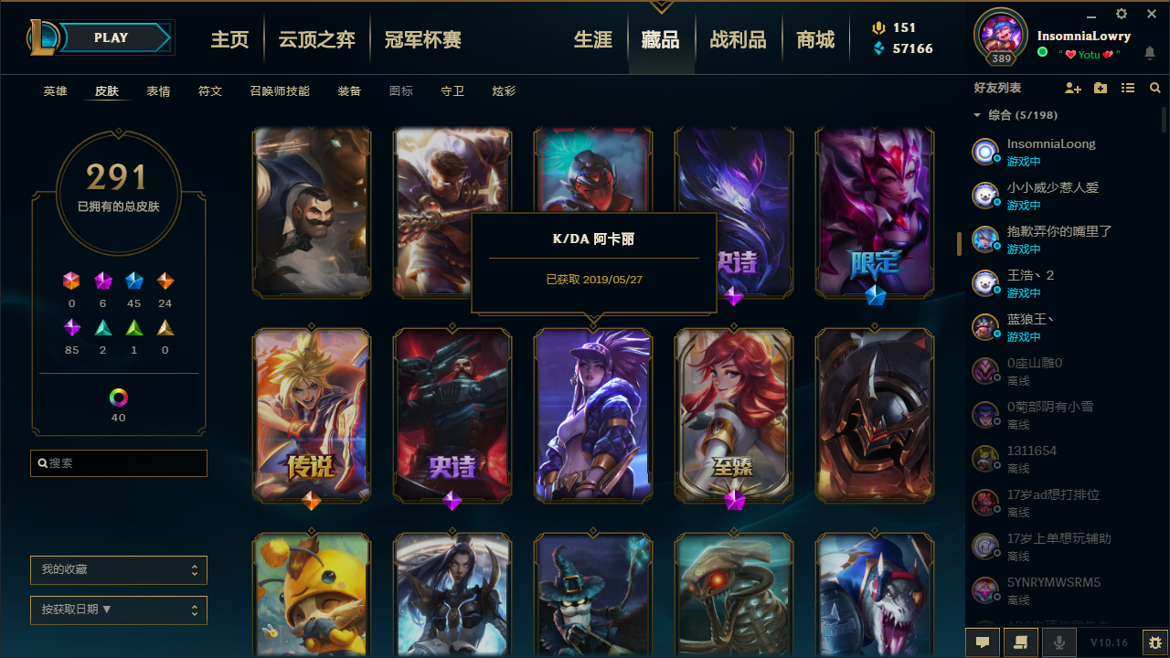 英雄联盟租号