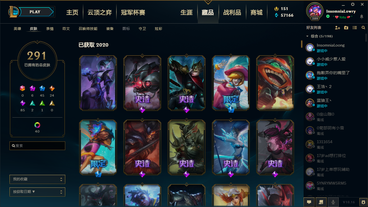 英雄联盟租号
