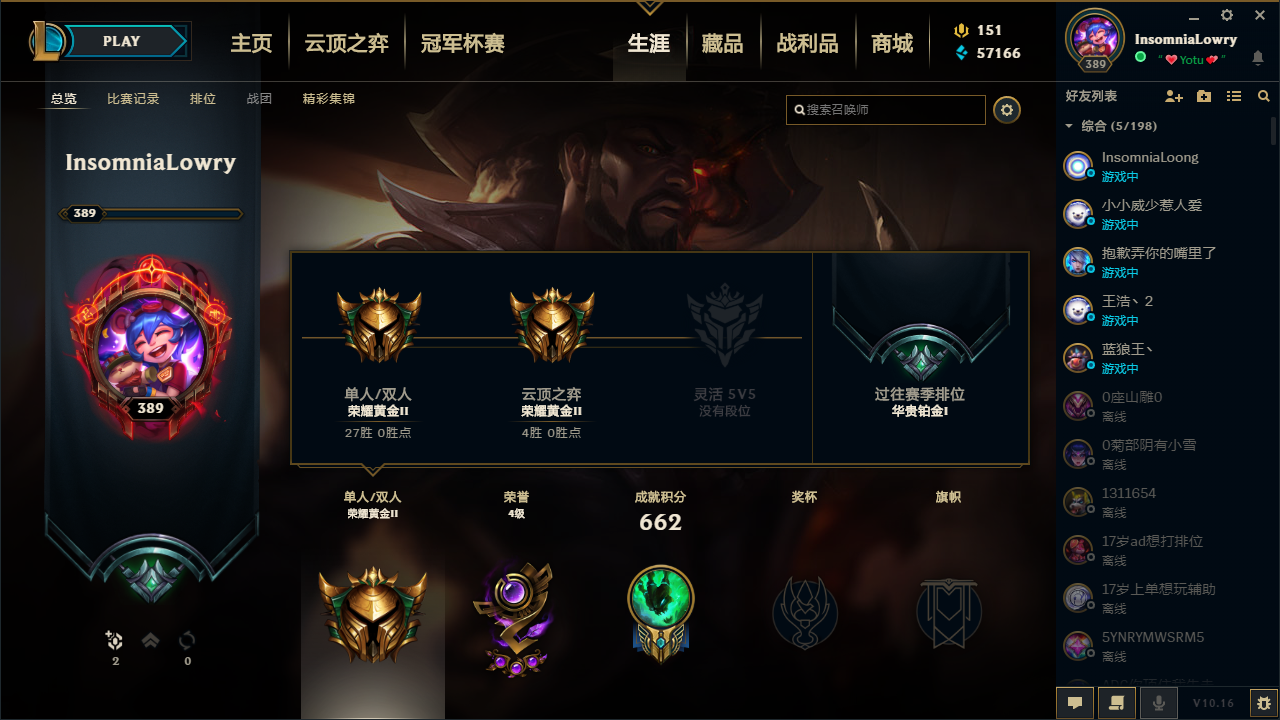 英雄联盟租号