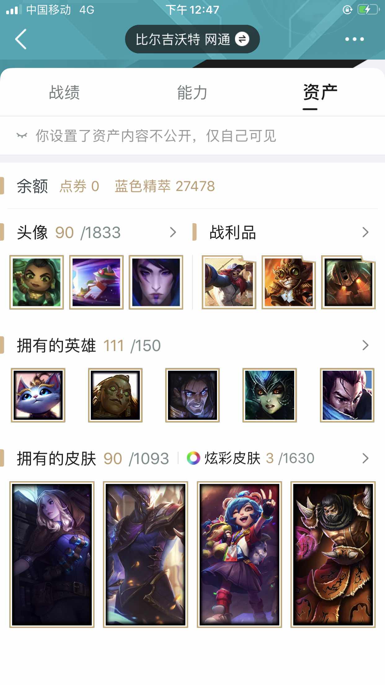 英雄联盟租号