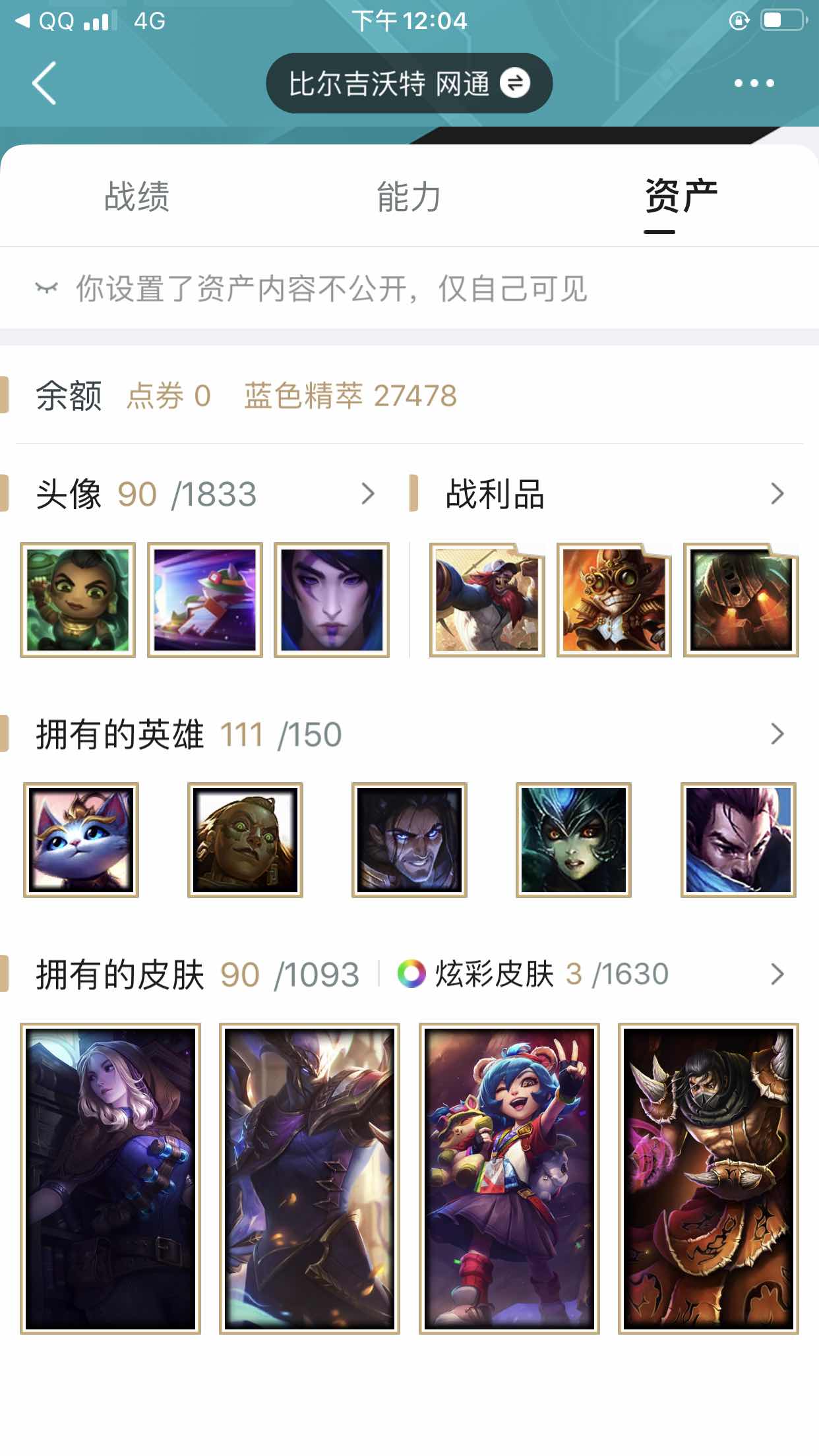 英雄联盟租号