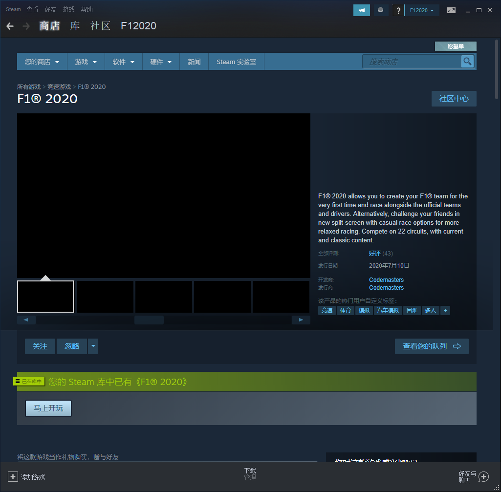 f12020游戏怎么注册