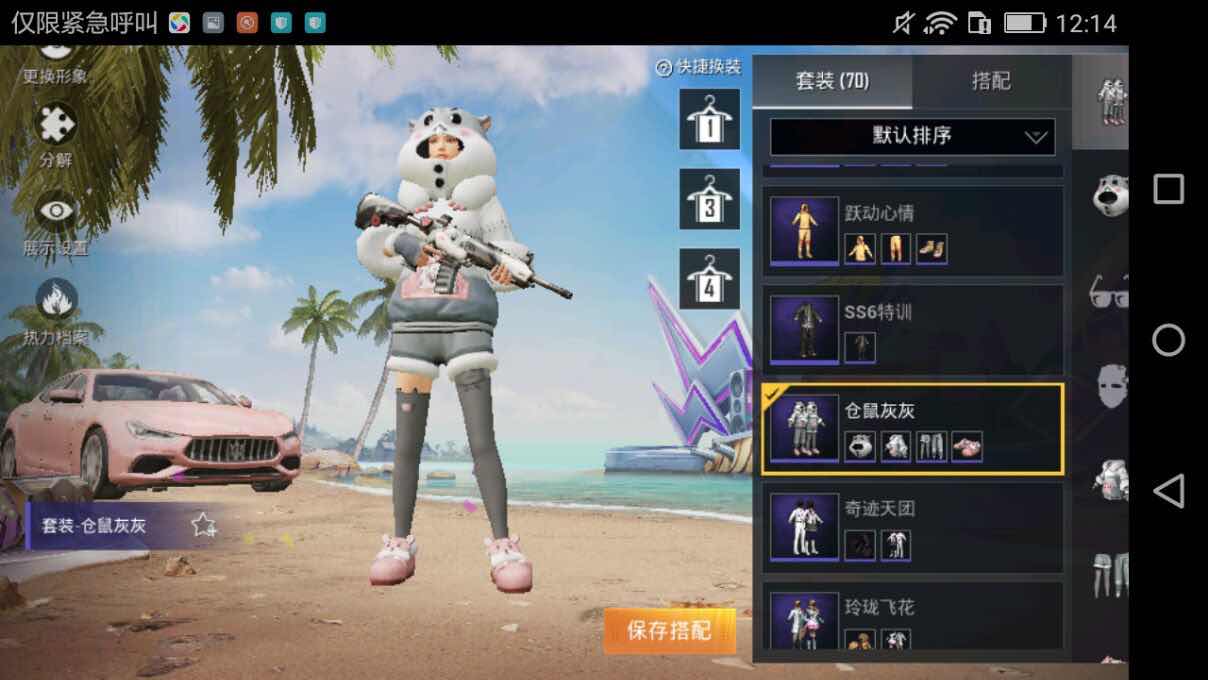 和平精英租号