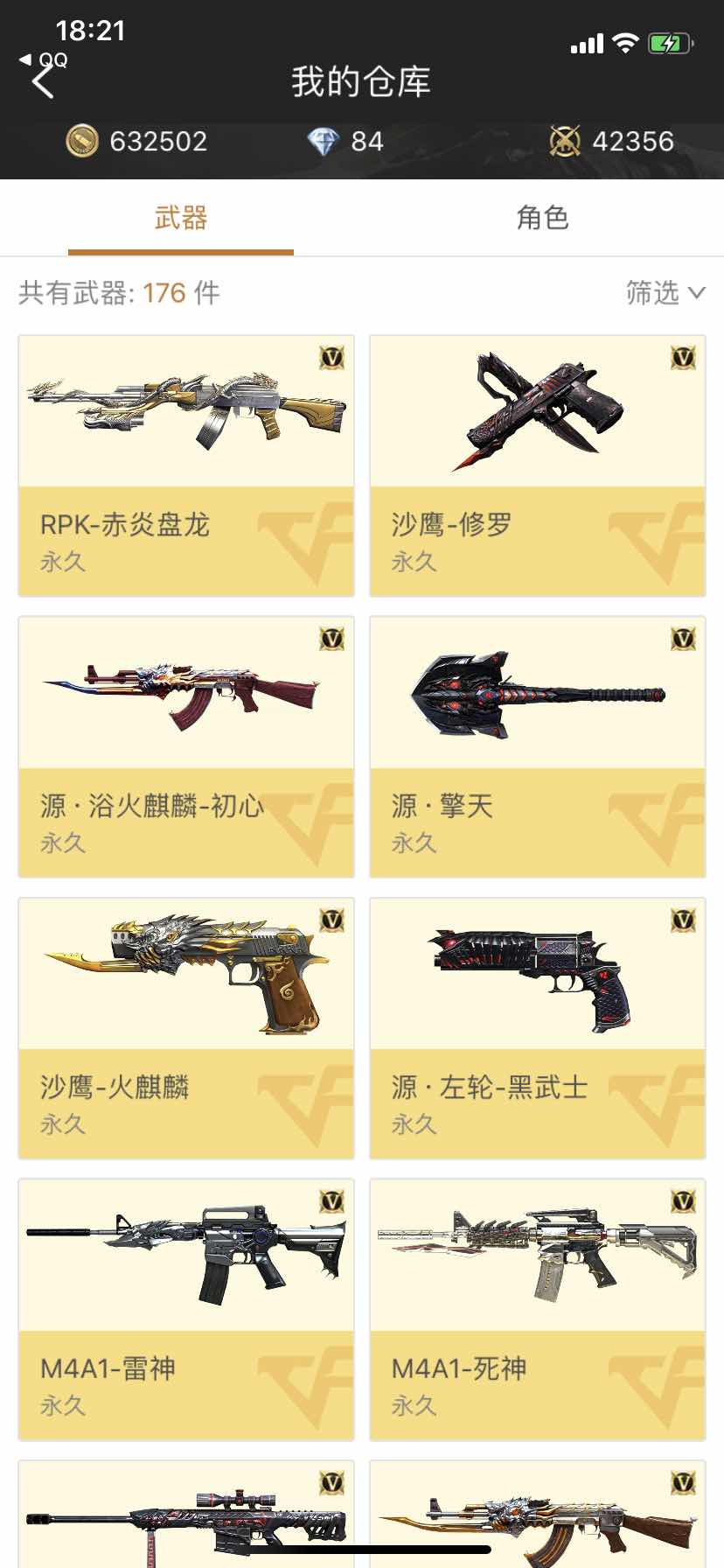 枪战王者租号