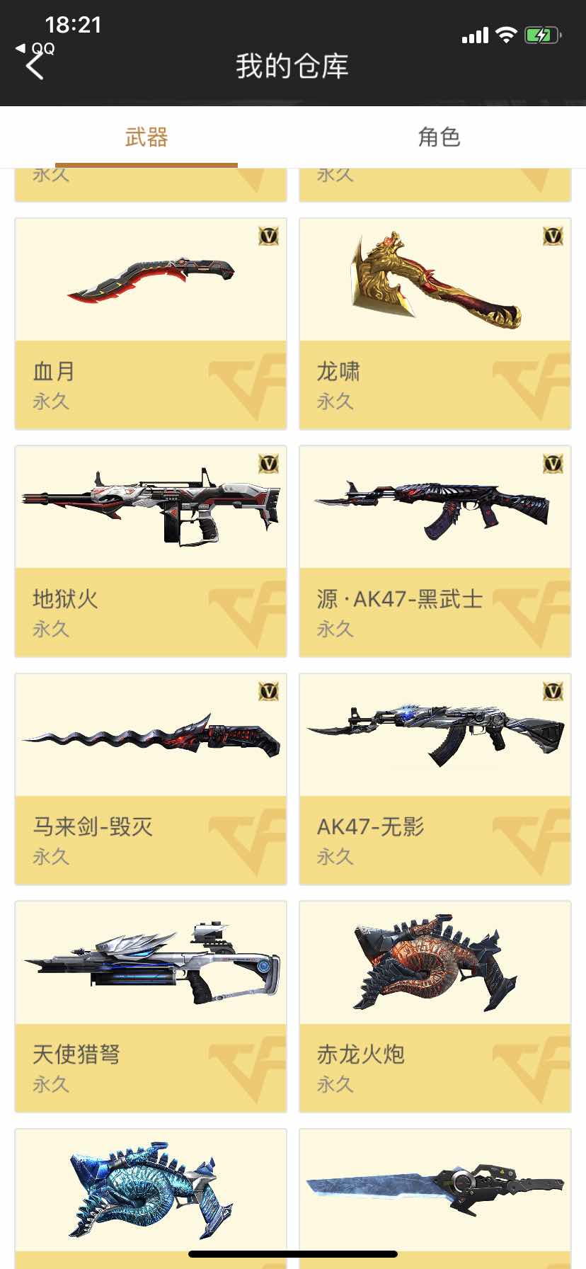 枪战王者租号