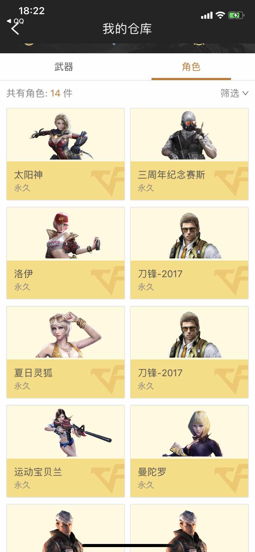 枪战王者租号