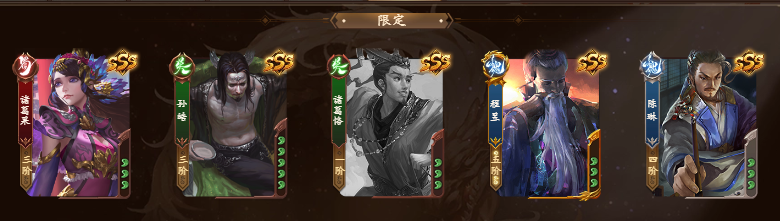 三国杀OL租号