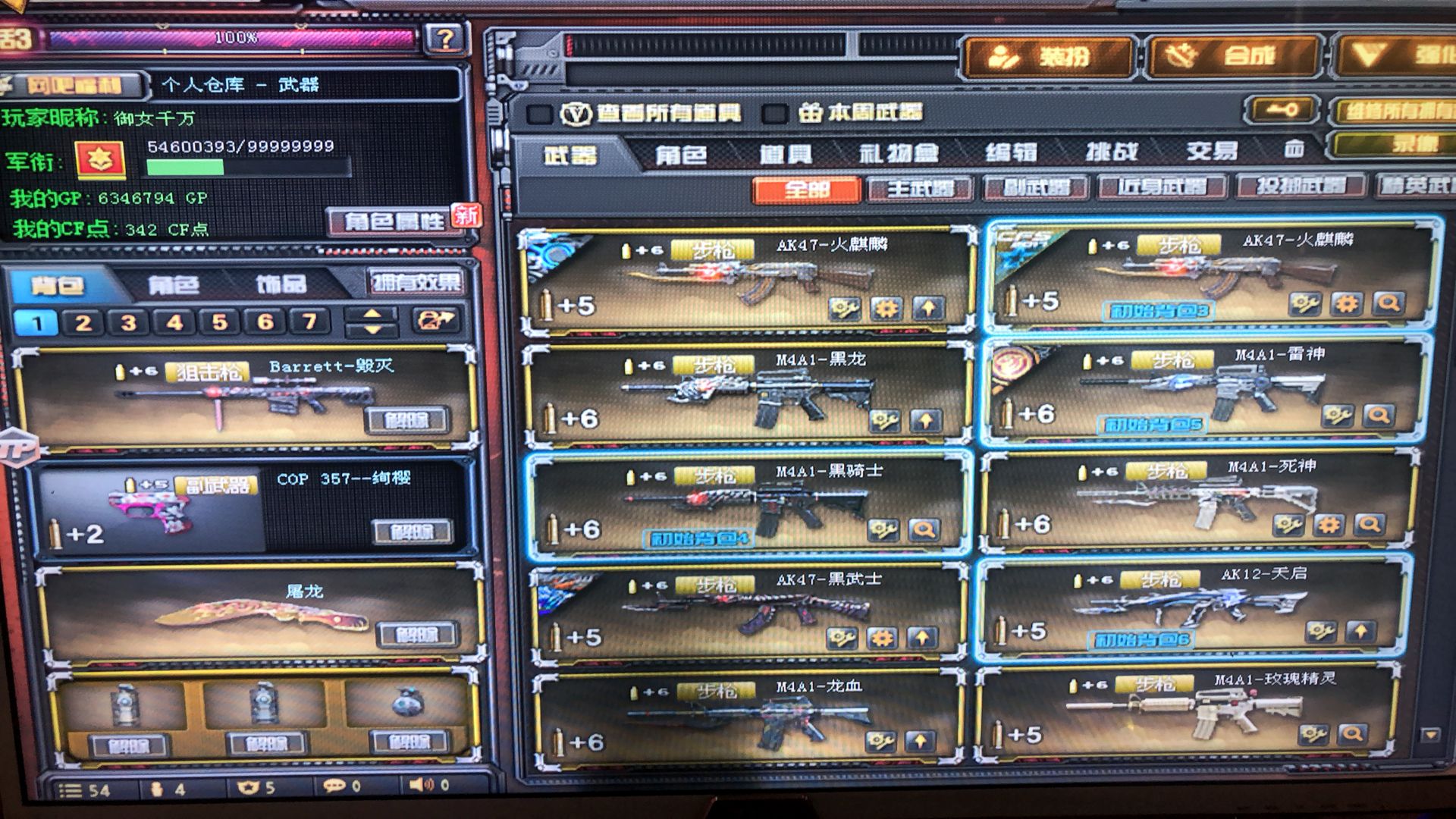 穿越火线租号