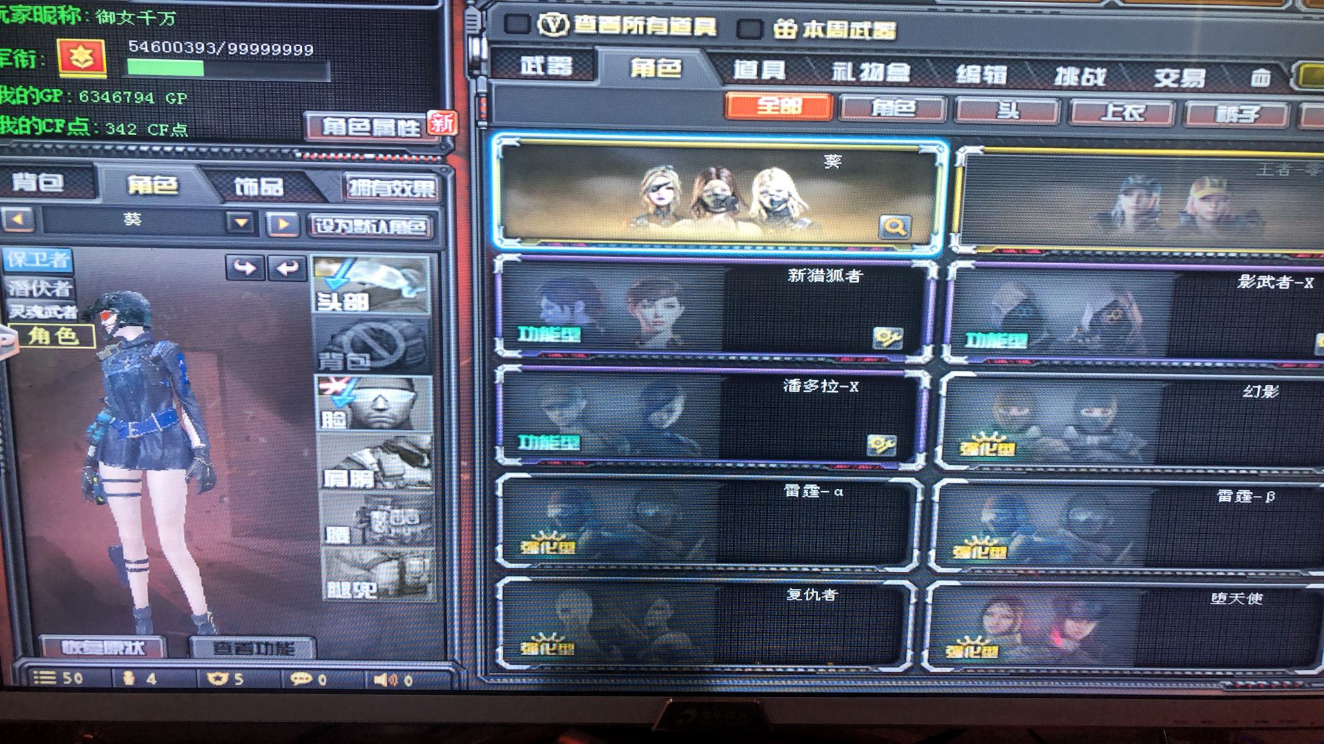 穿越火线租号