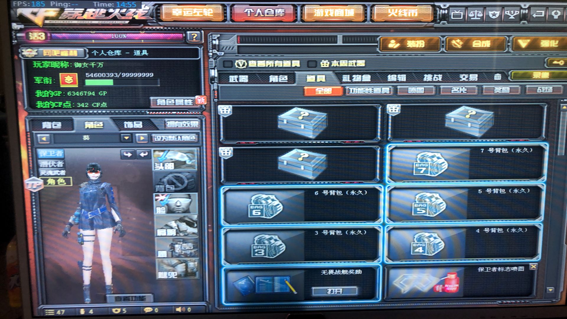 穿越火线租号