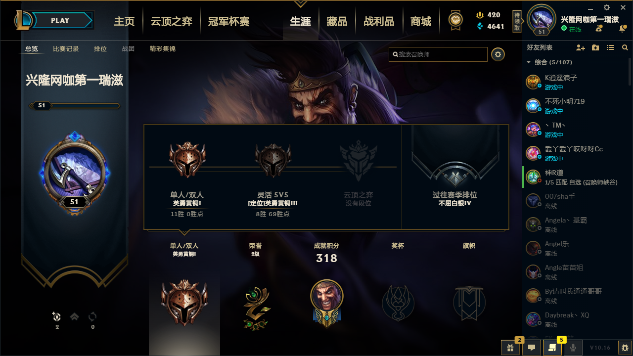 英雄联盟租号