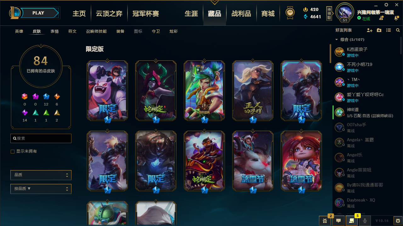 英雄联盟租号
