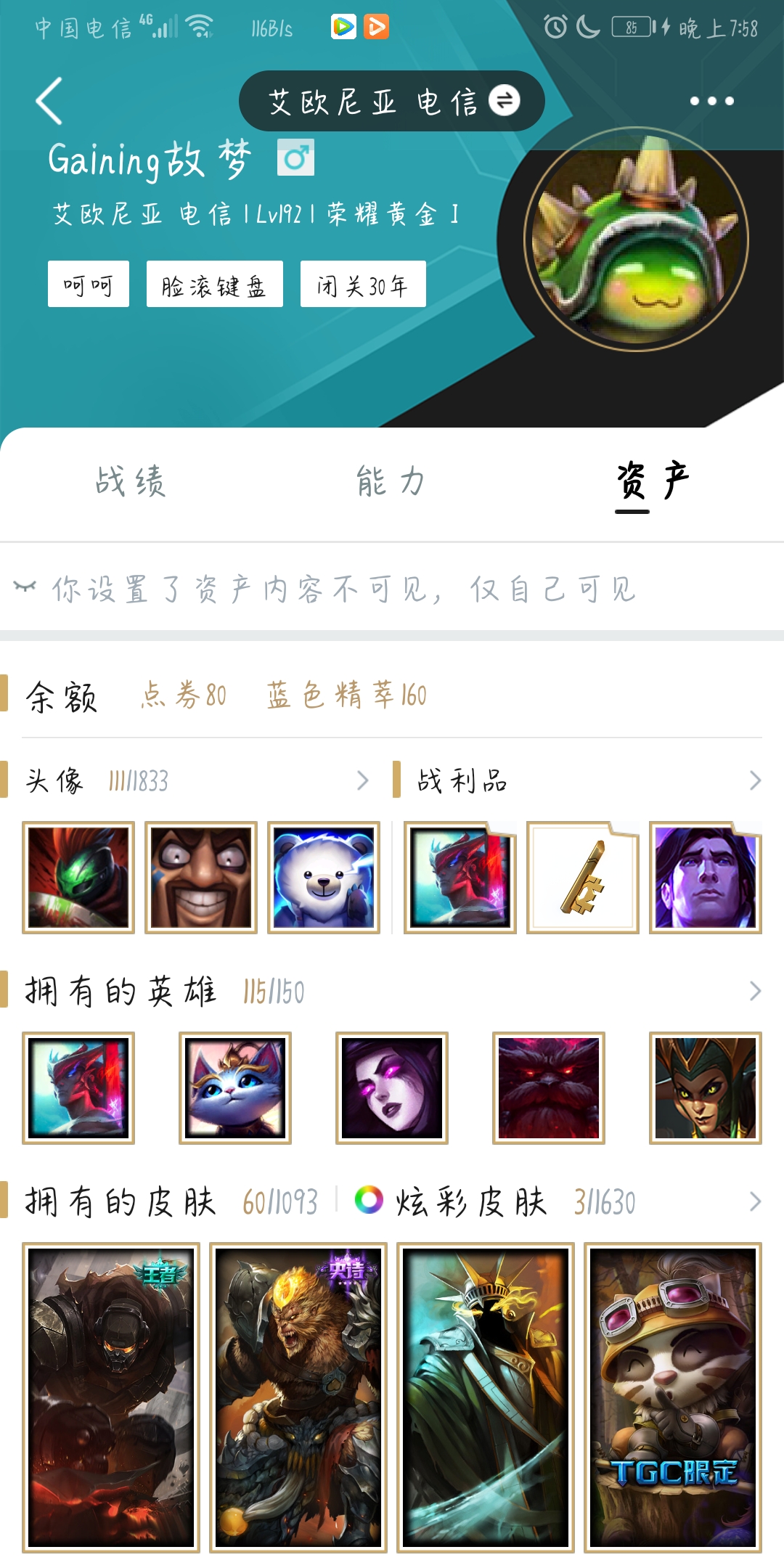 英雄联盟租号