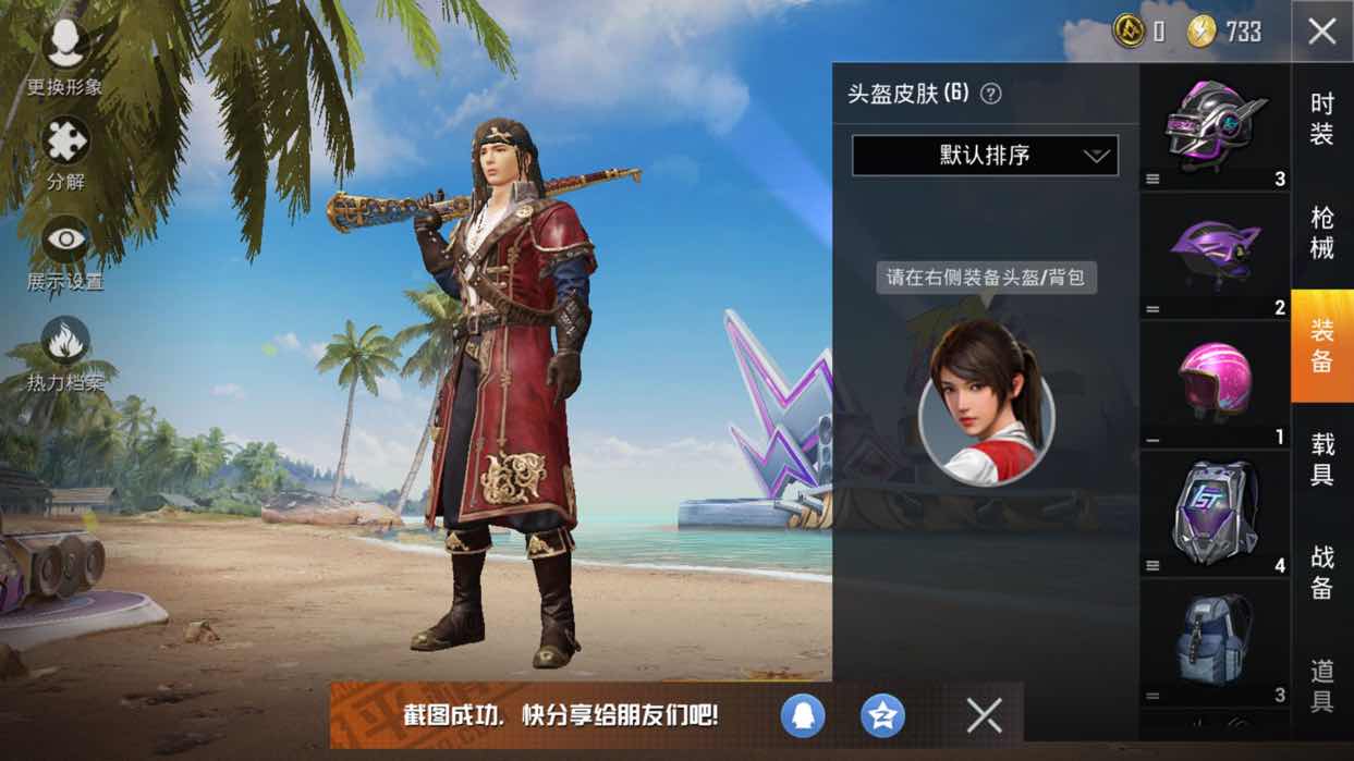 和平精英租号