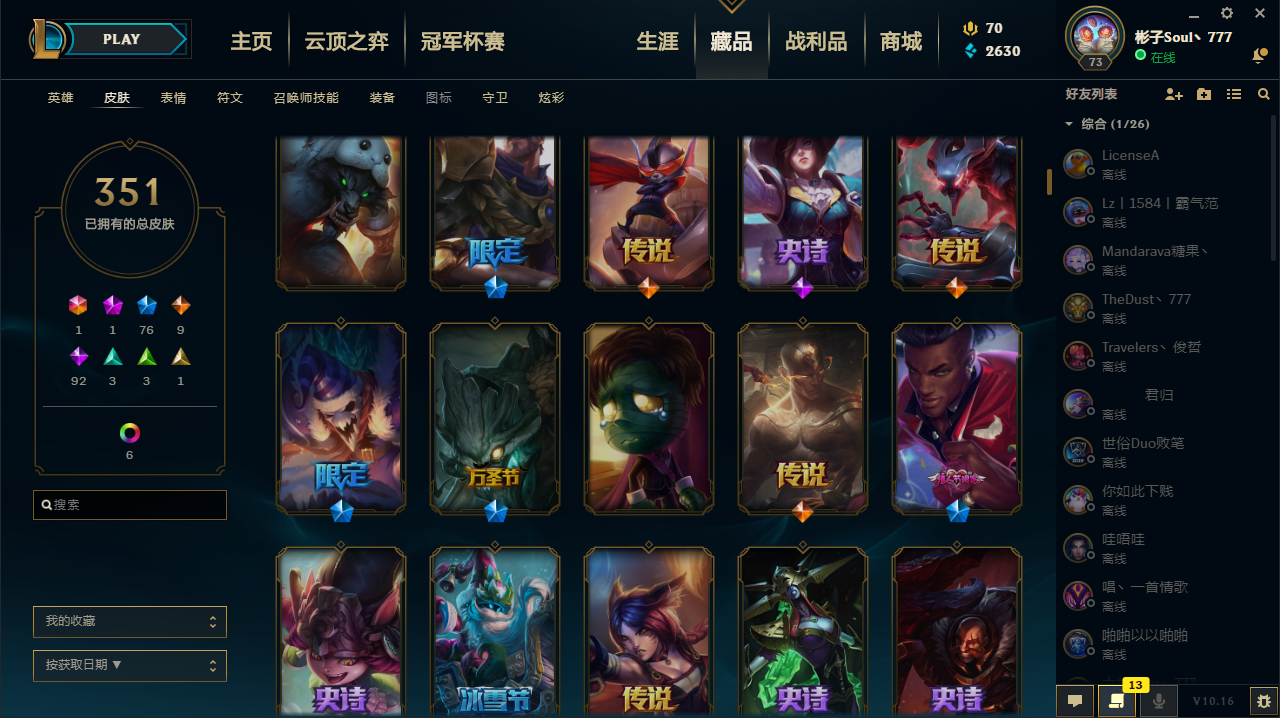 英雄联盟租号