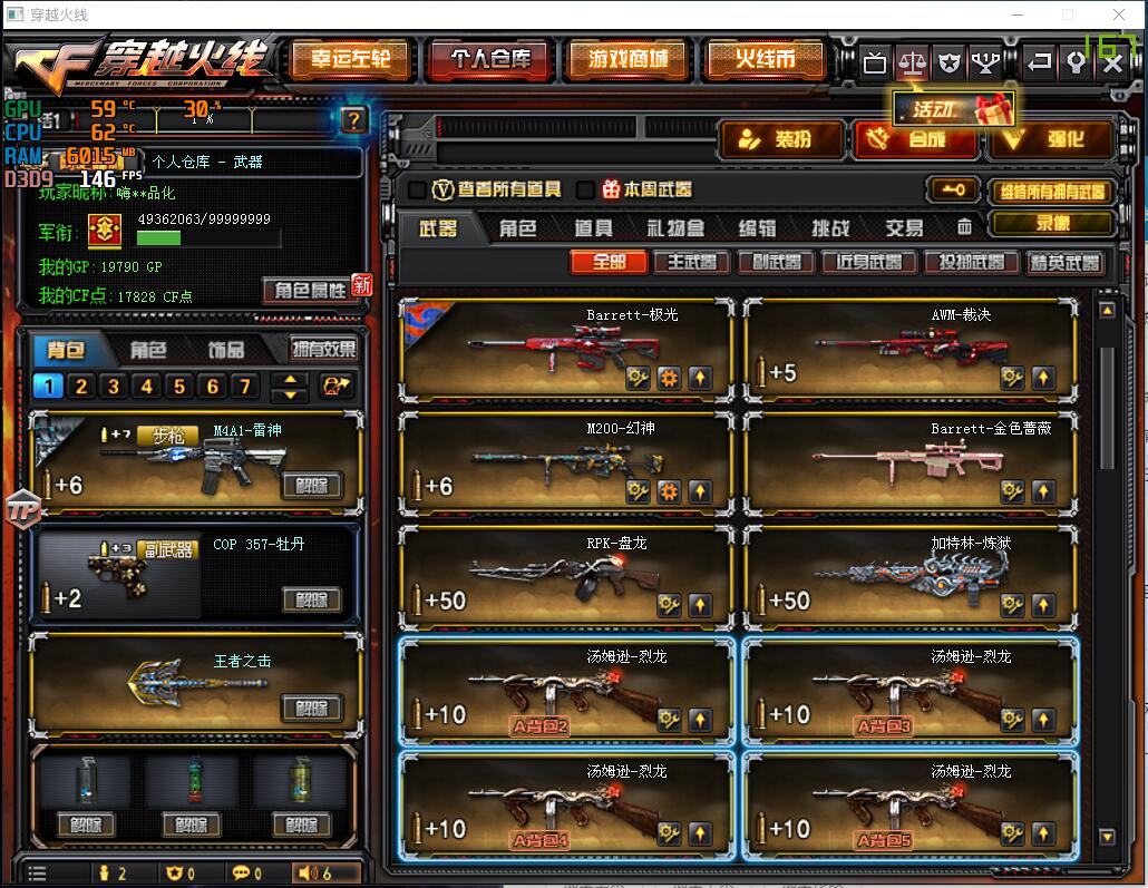 穿越火线租号