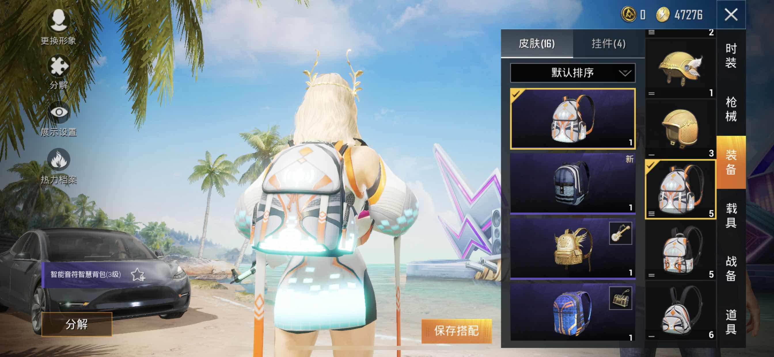 和平精英租号
