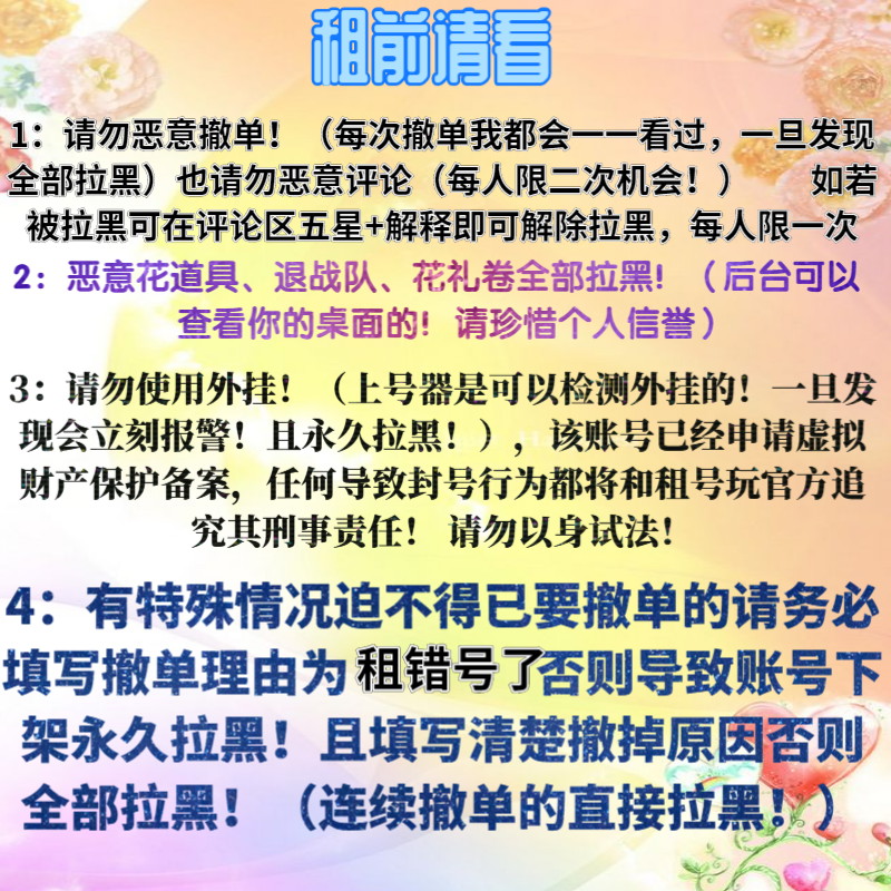 火线精英租号