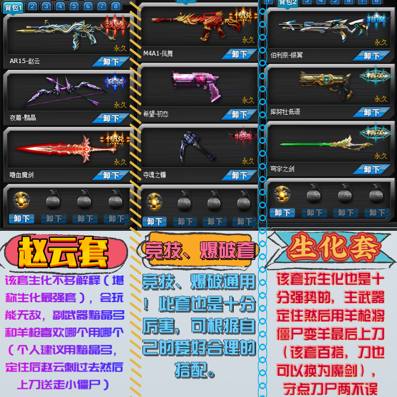 火线精英租号