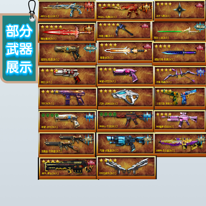 火线精英租号