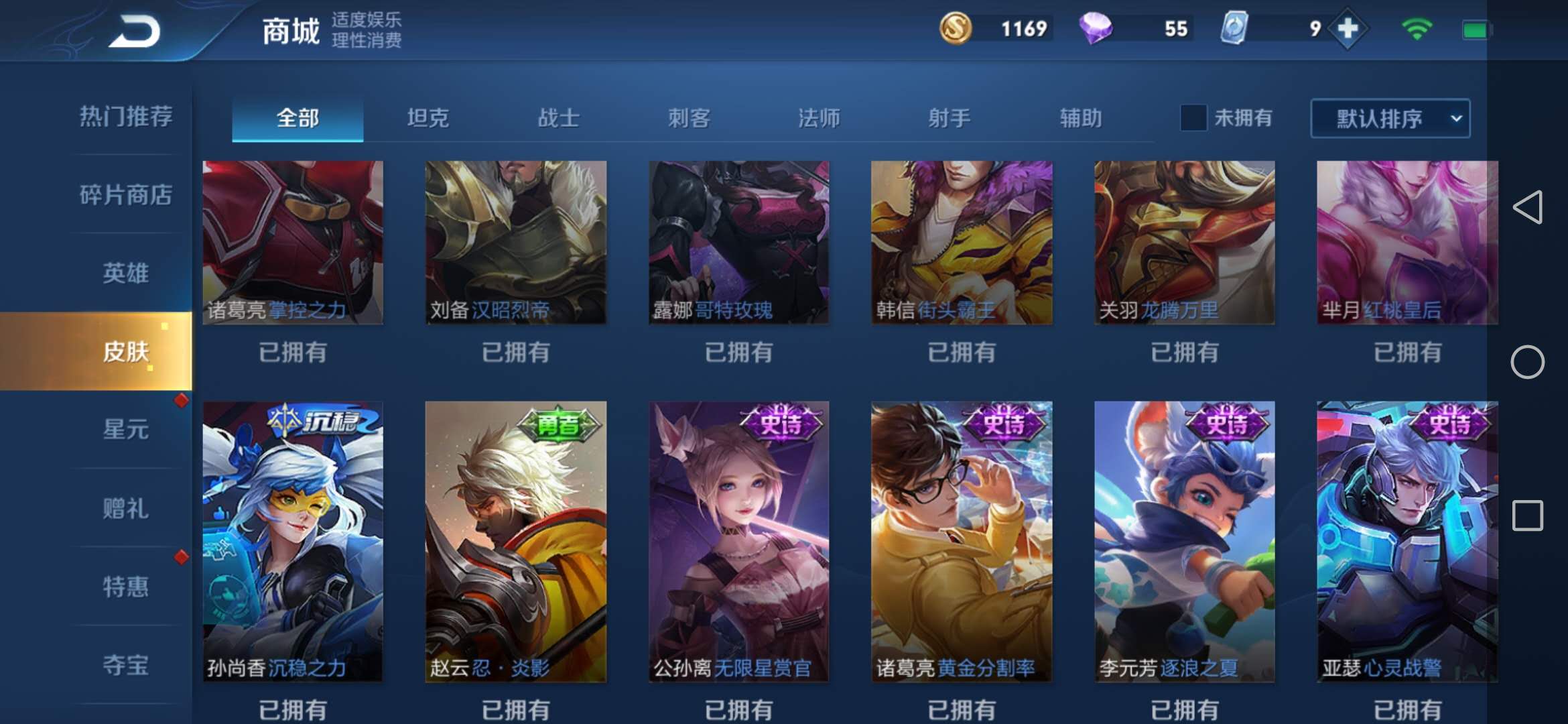 王者荣耀租号