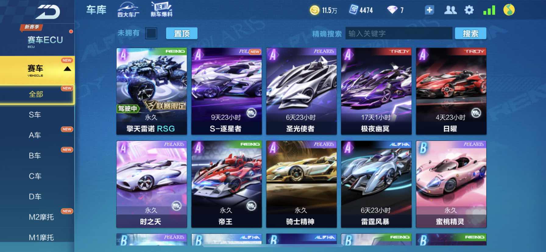 QQ飞车手游租号