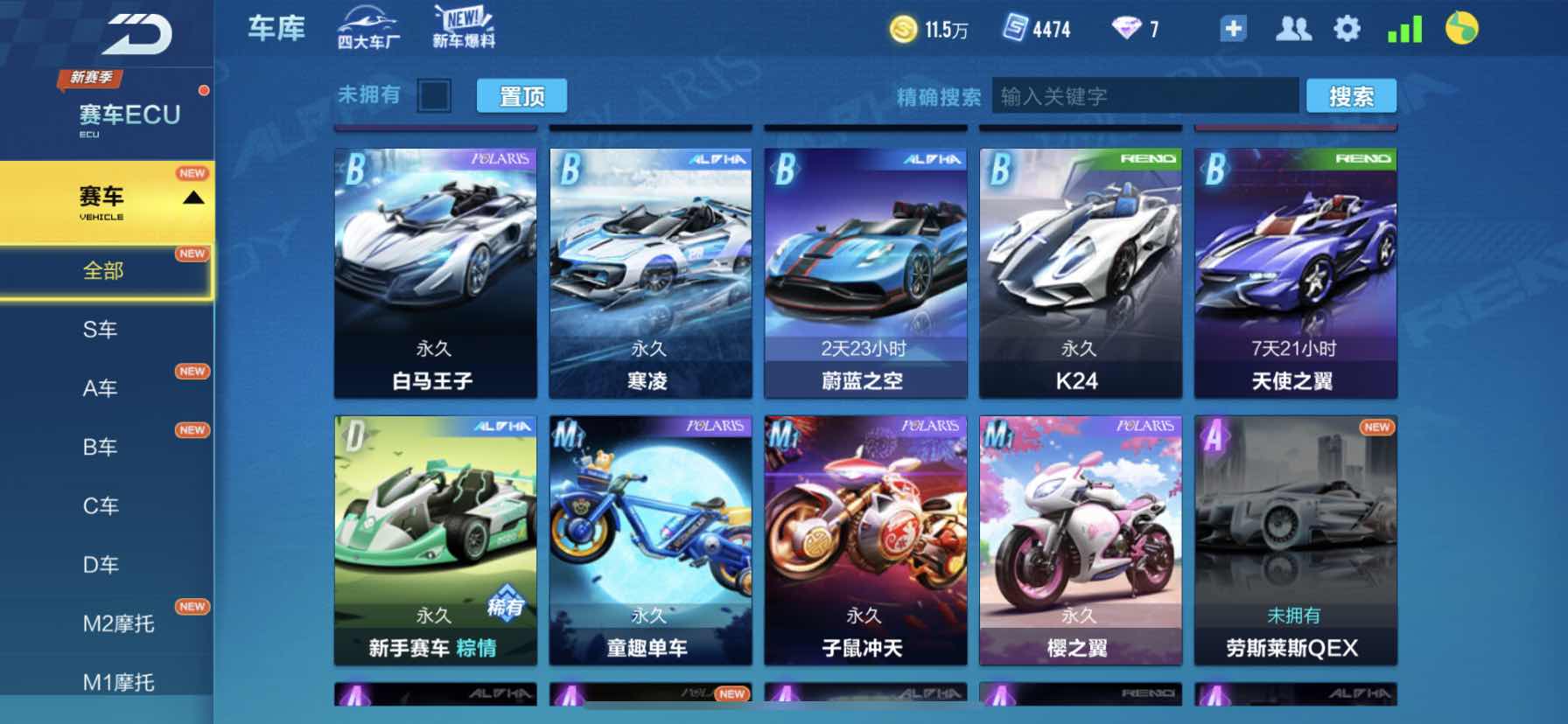 QQ飞车手游租号