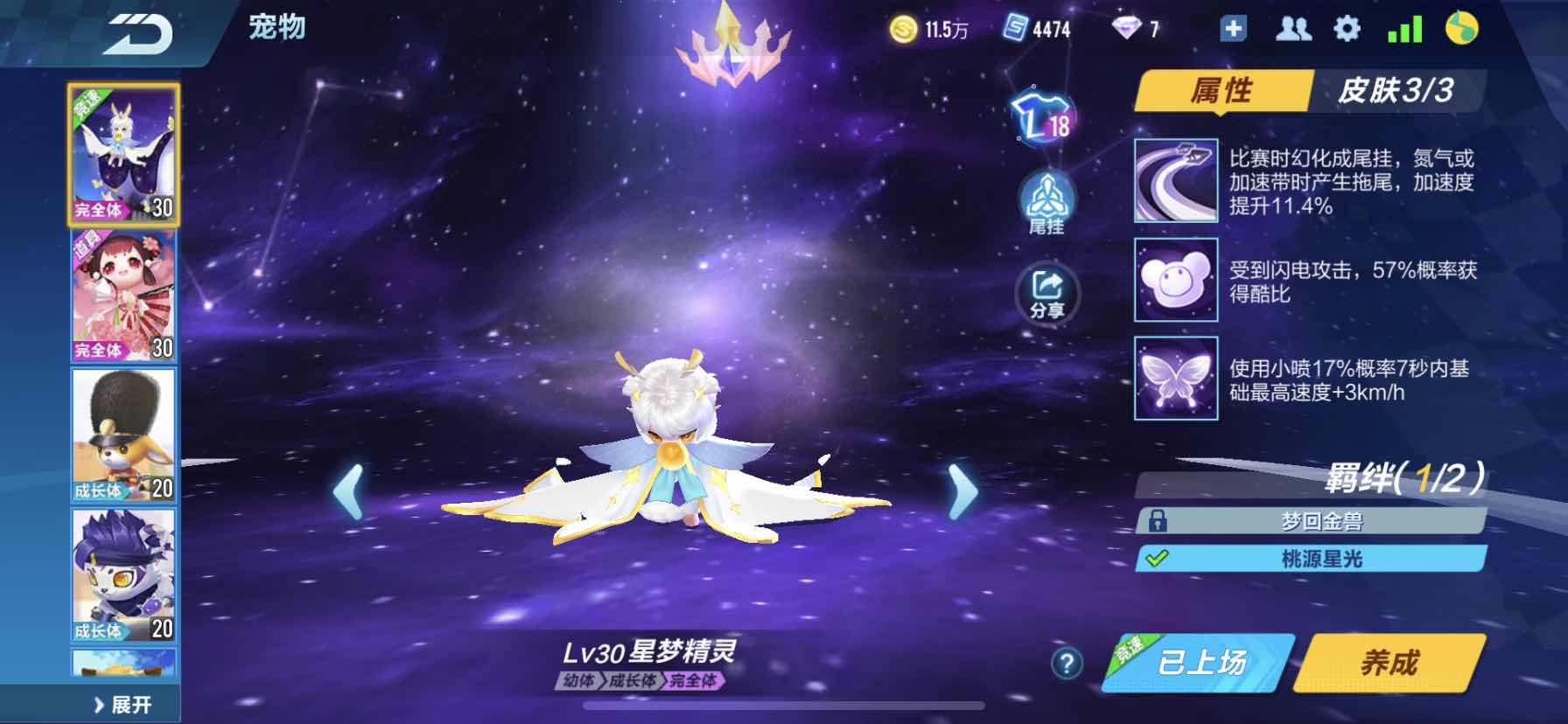 QQ飞车手游租号