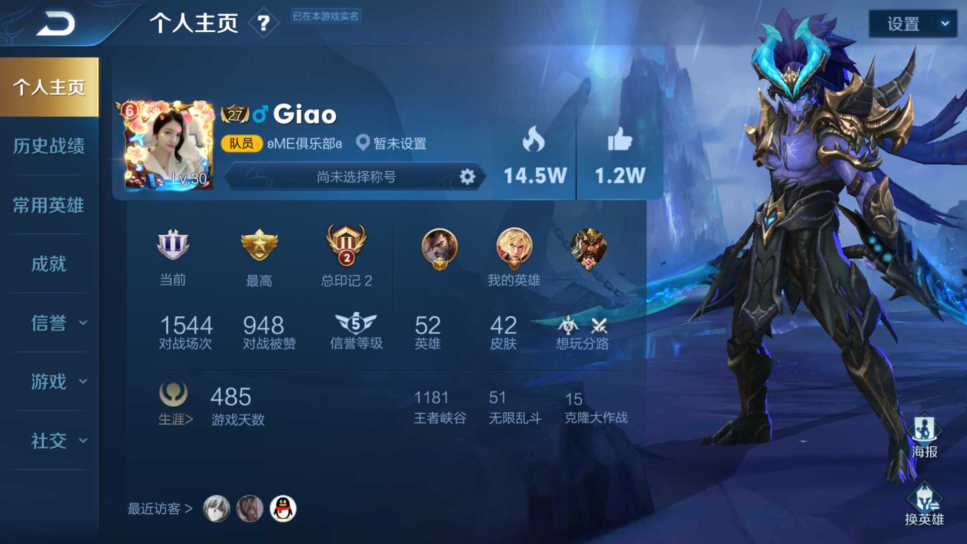王者荣耀租号