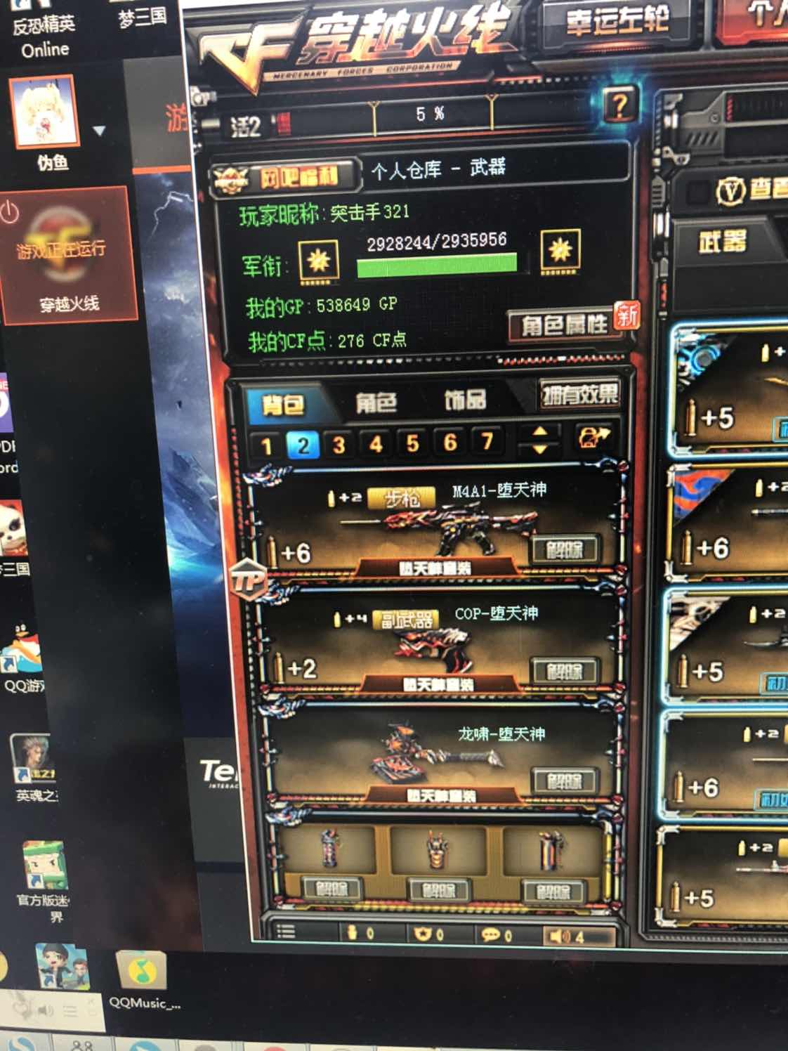 44v1王者堕天神套装迷迭香无端位