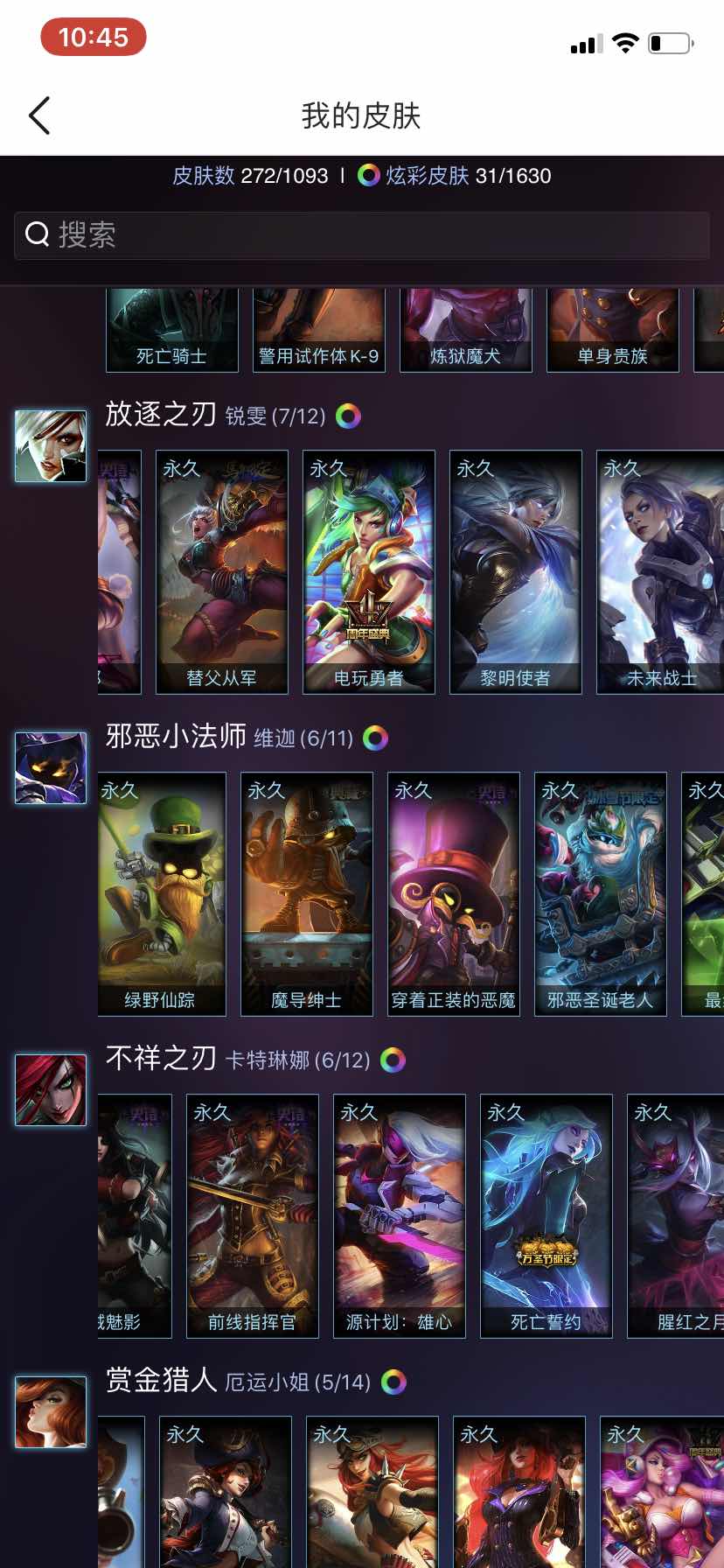 英雄联盟租号