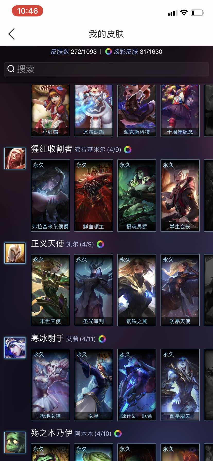 英雄联盟租号