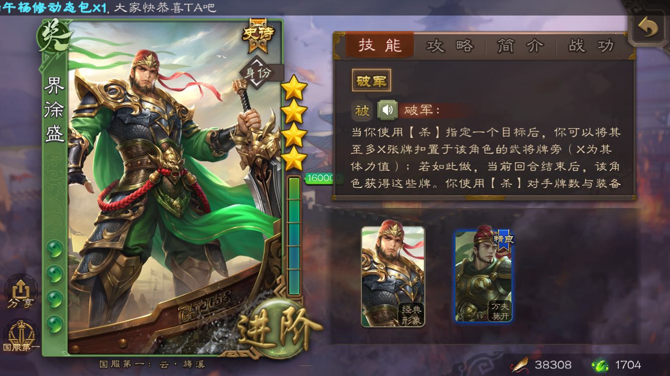暴风工作室界徐盛马钧沙摩柯王平张星彩
