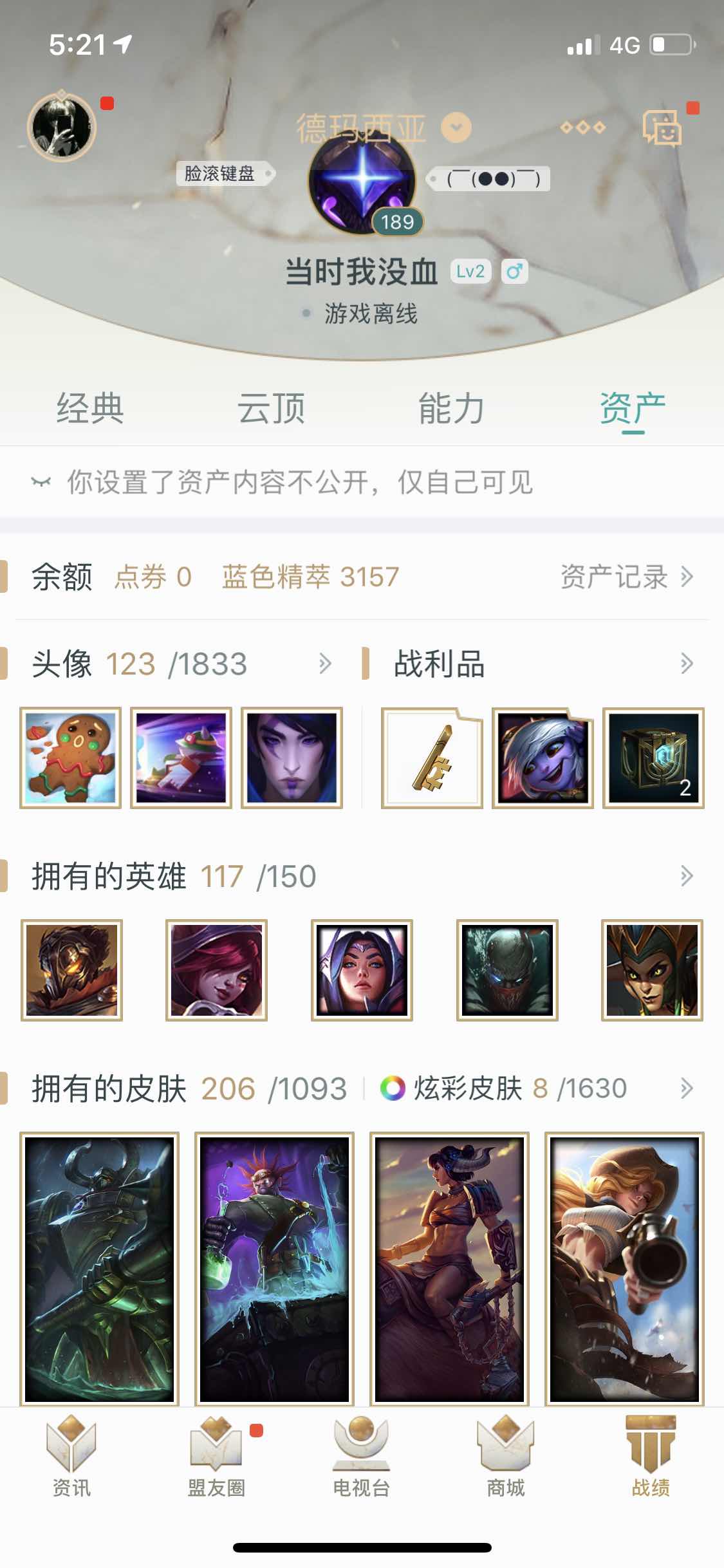 英雄联盟租号