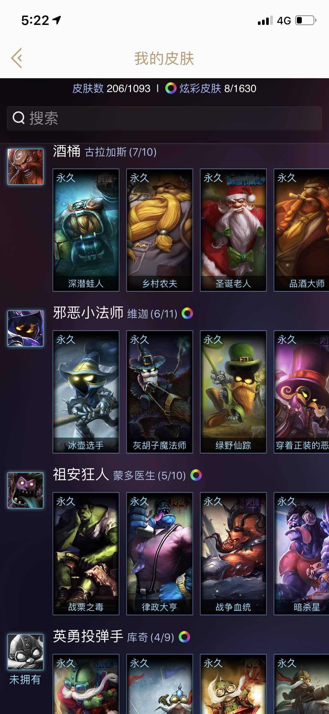 英雄联盟租号