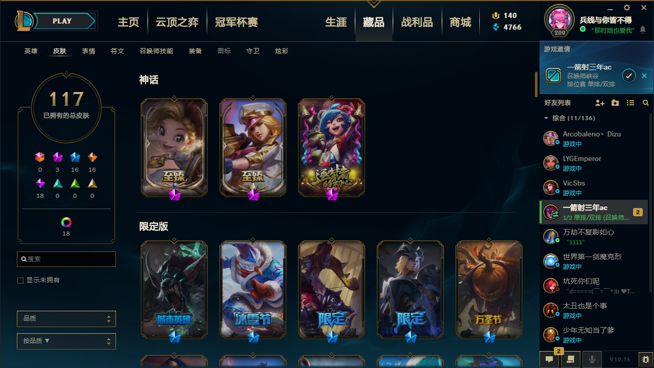 英雄联盟租号