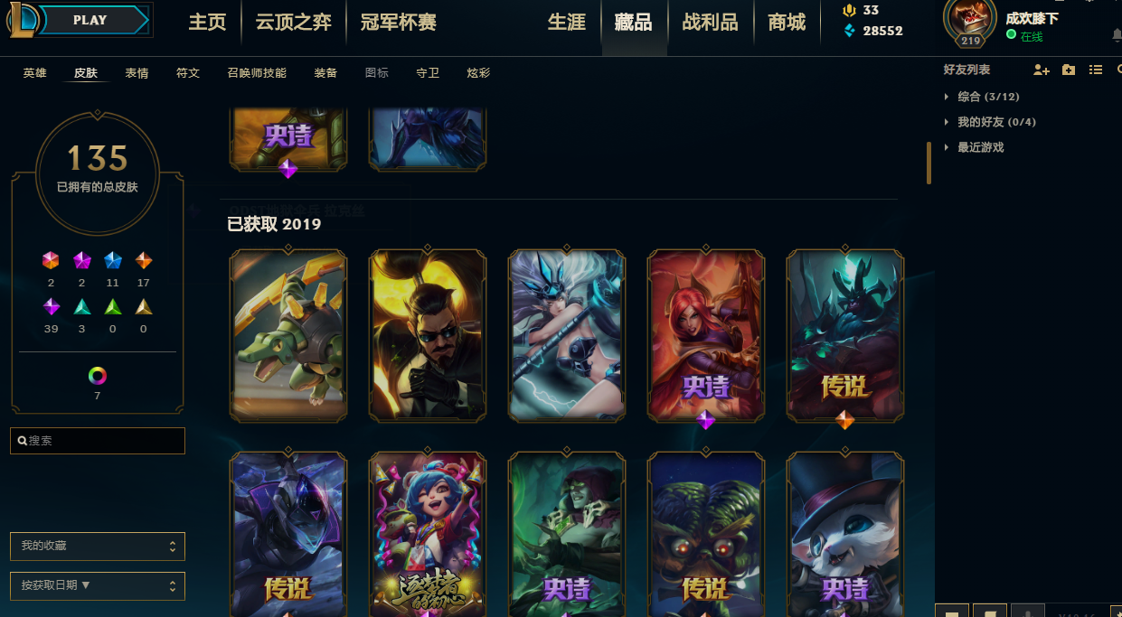 英雄联盟租号