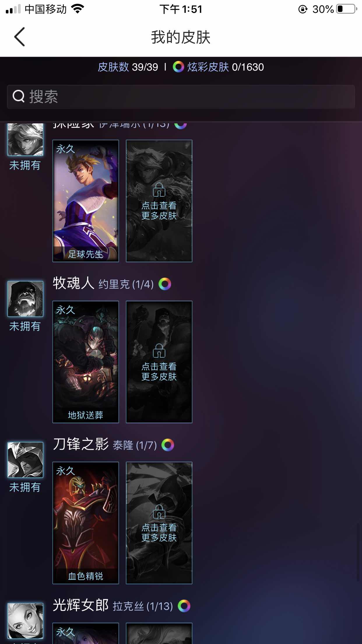 英雄联盟租号